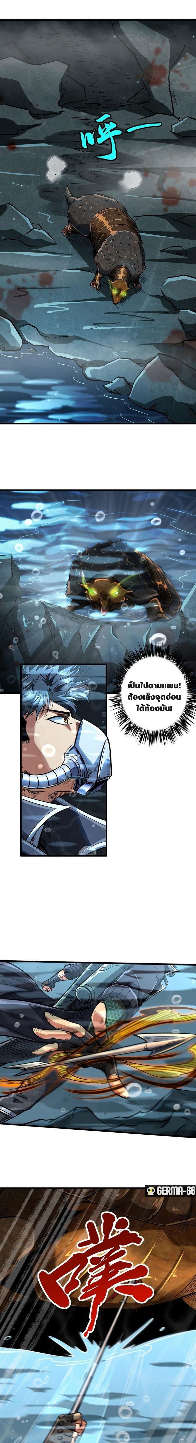 Super God Gene 45 11